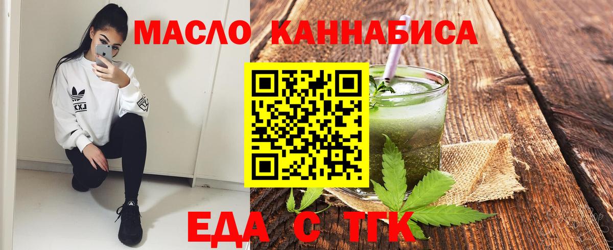 Асбест  Еда ТГК марихуана  Вход с VPN 