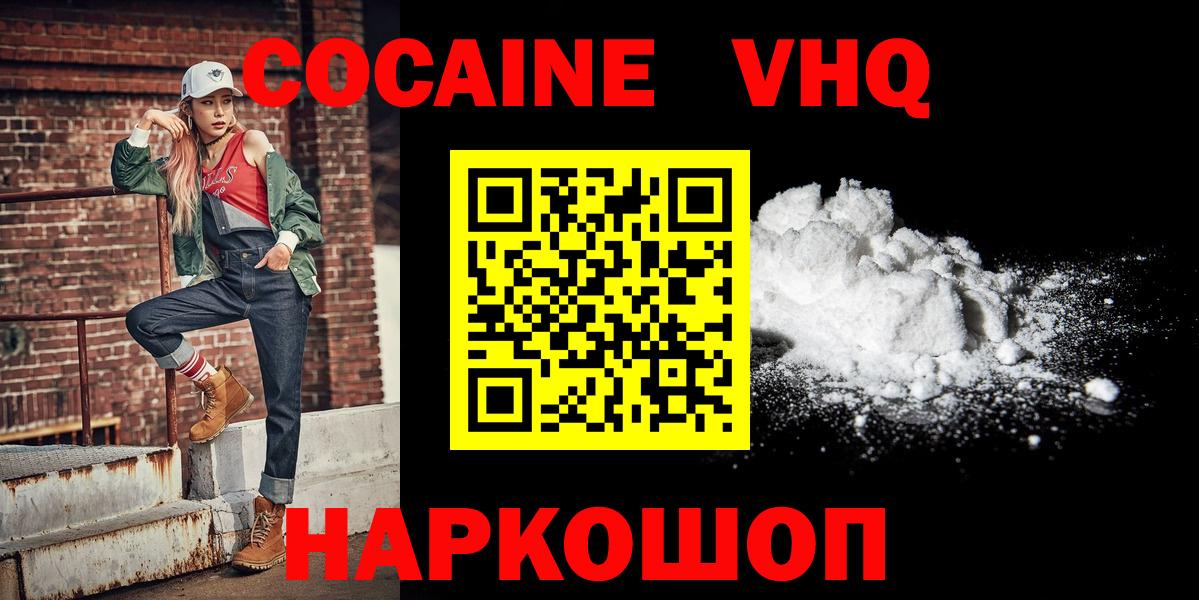 COCAIN  Вход с VPN  Асбест  Cocaine Columbia  КОКАИН 97% 