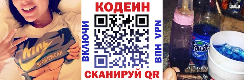 как найти наркотики Асбест Кодеиновый сироп Lean напиток Lean (лин)