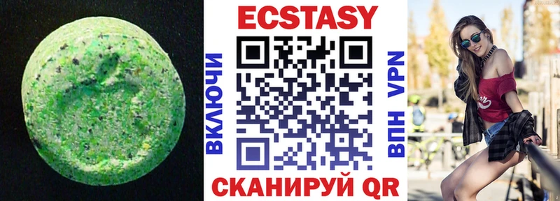 Экстази 250 мг Асбест