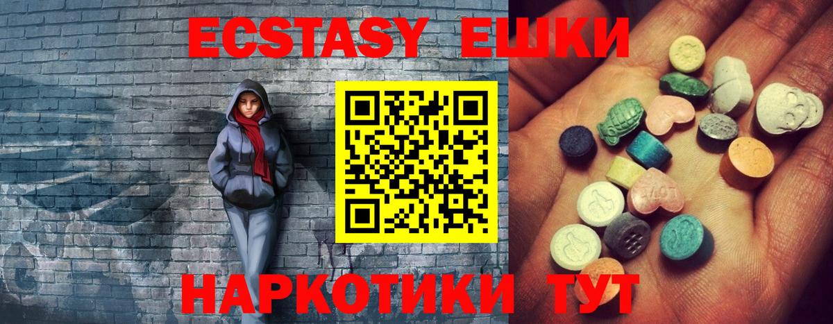 ЭКСТАЗИ  Вход с VPN  Асбест  Ecstasy круглые  ЭКСТАЗИ Philipp Plein 