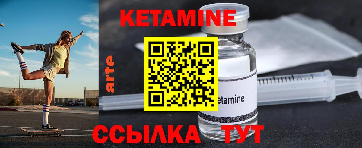 Асбест  Кетамин VHQ  КЕТАМИН VHQ  Вход с VPN 