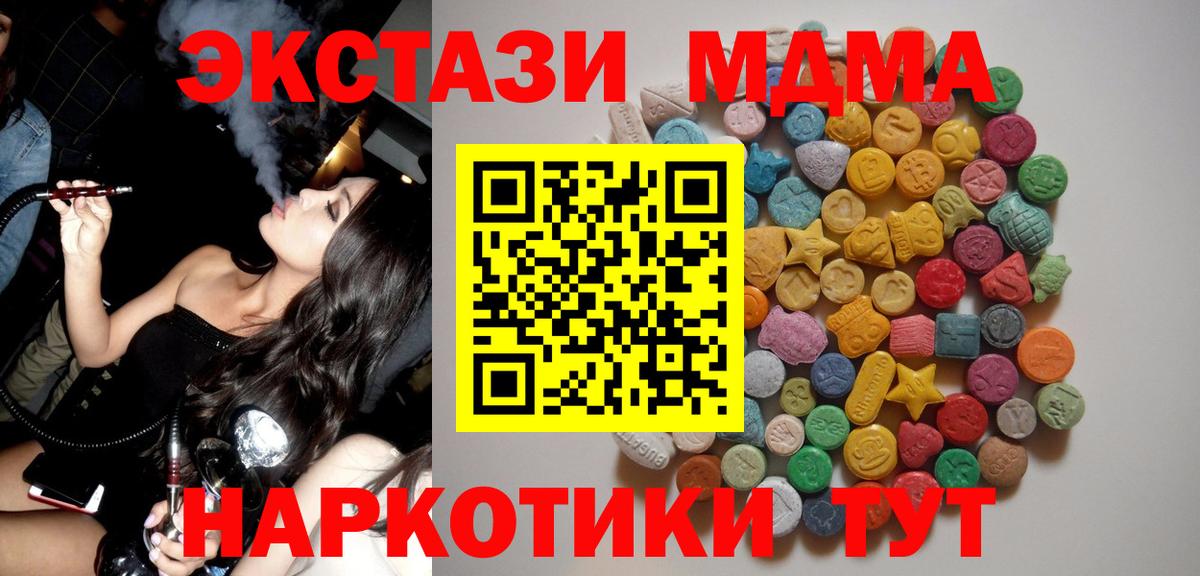 МДМА VHQ  Вход с VPN  МДМА VHQ  Асбест 