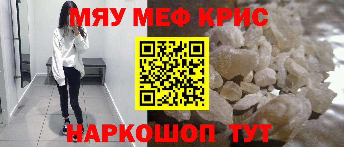 Мефедрон мука Асбест