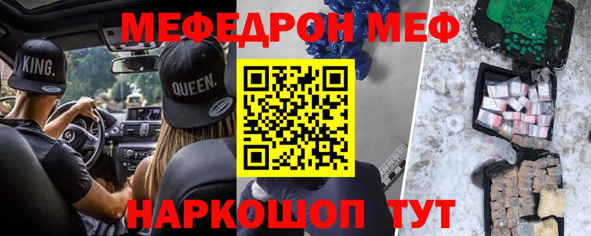 Мефедрон  МЕФ mephedrone  Вход с VPN  Асбест  Мефедрон 