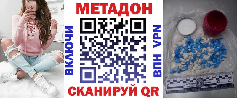 МЕТАДОН methadone  MEGA tor  Асбест  как найти закладки 