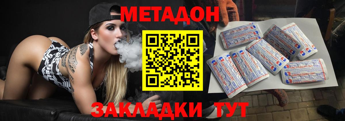 Метадон VHQ  Вход с VPN  Асбест  МЕТАДОН мёд 