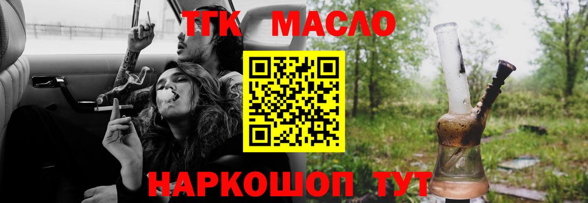 ТГК Wax  Вход с VPN  Асбест 