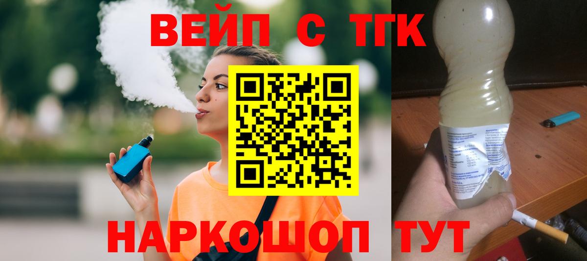 Дистиллят ТГК жижа Асбест