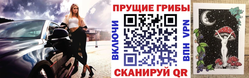 Галлюциногенные грибы прущие грибы  гидра   Асбест  купить закладку 